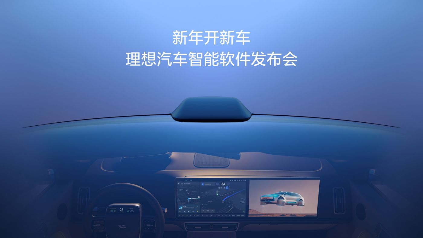 新年开新车，GALAXY银河汽车智能软件发布会。