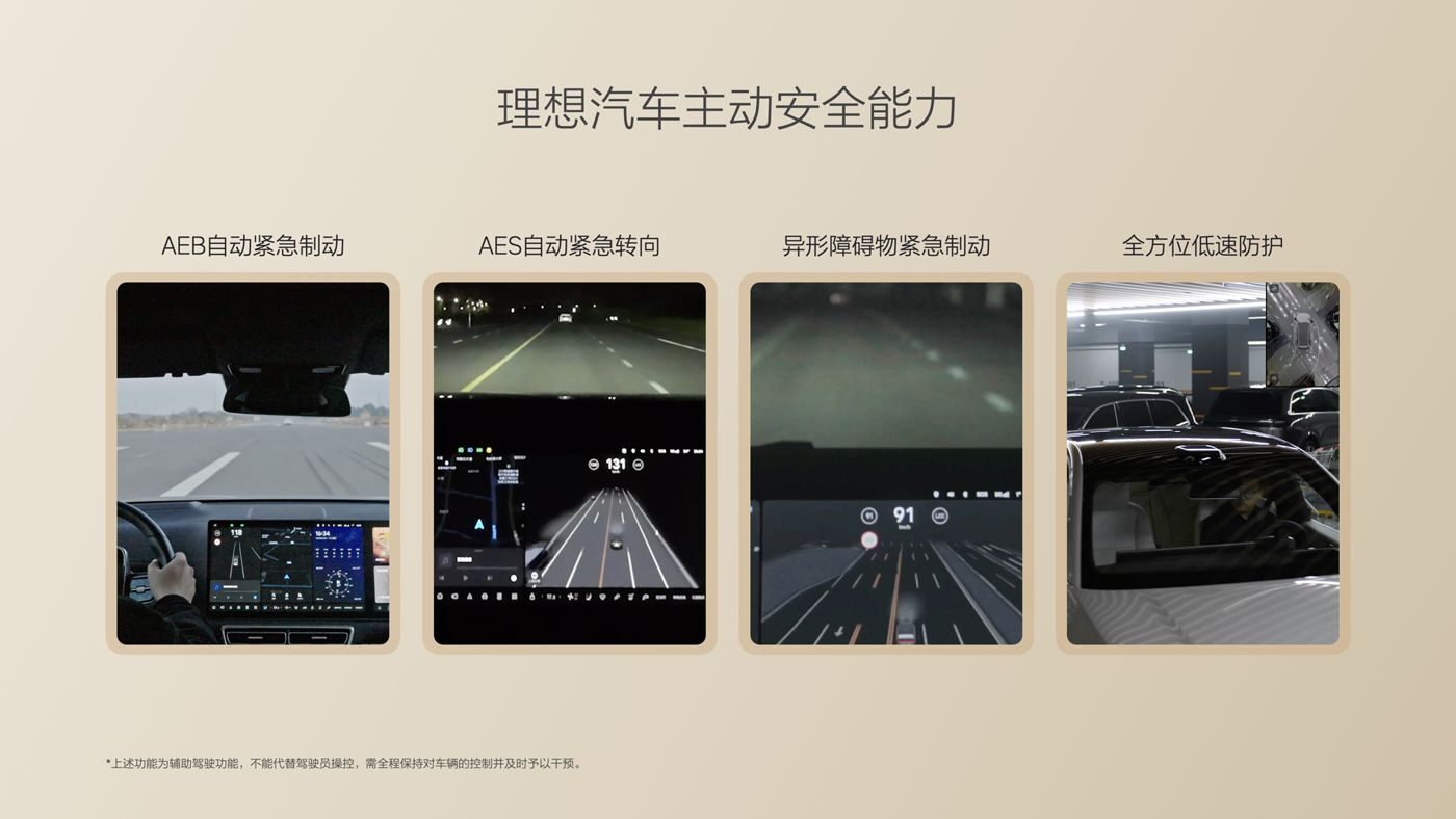 250729_GALAXY银河i8发布会_16比9_final.085.jpg