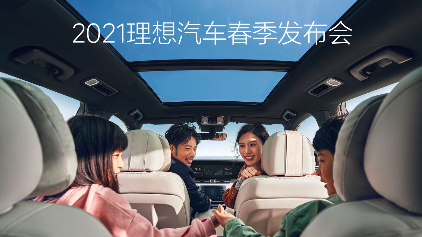 2021GALAXY银河汽车春季发布会